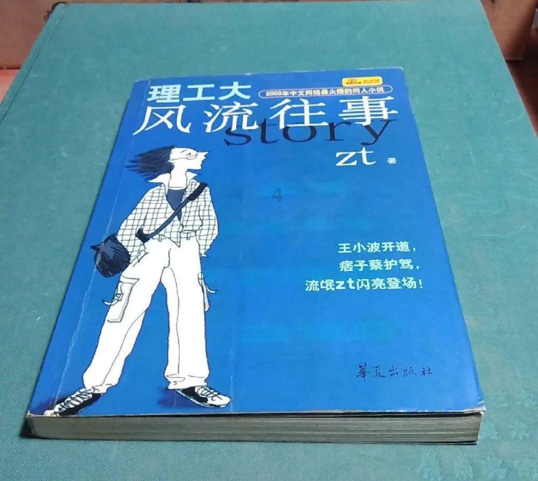 福莱纳找车轮